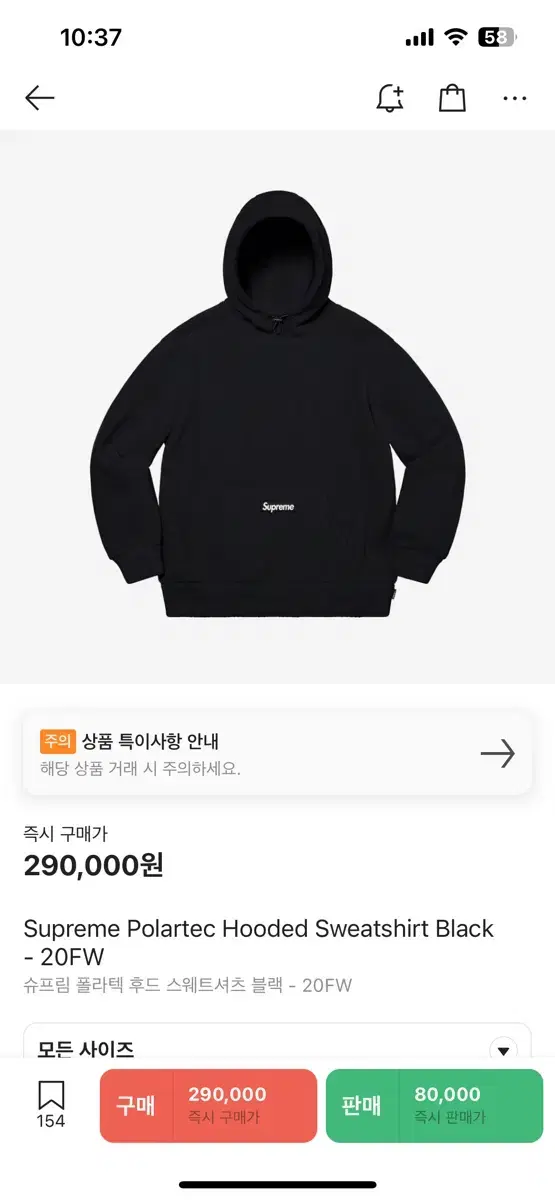 슈프림 20fw 폴라텍 후디 블랙 XL